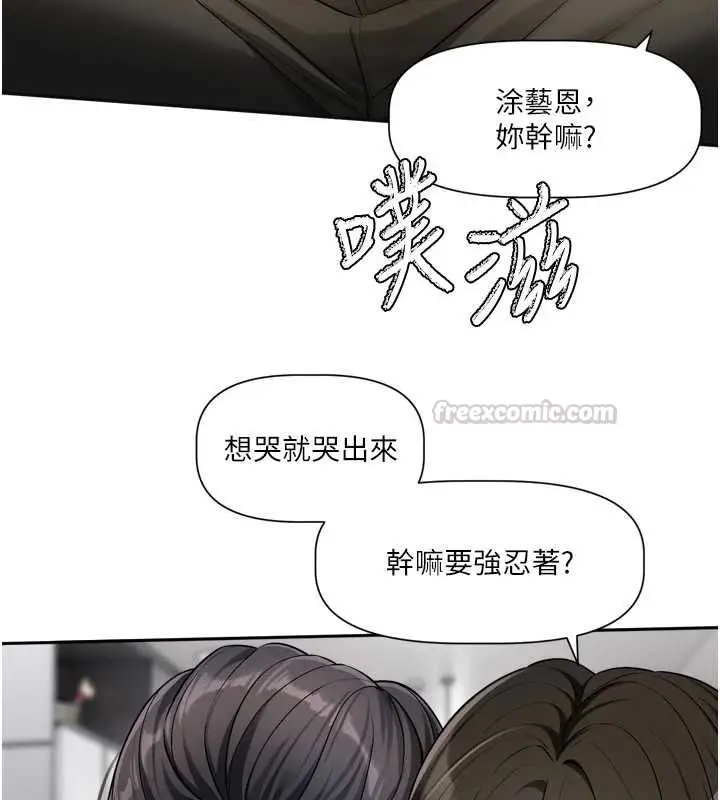漫画《恋爱版本更新中》第19话第30张图