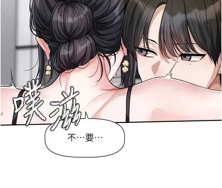漫画《恋爱版本更新中》第19话第31张图