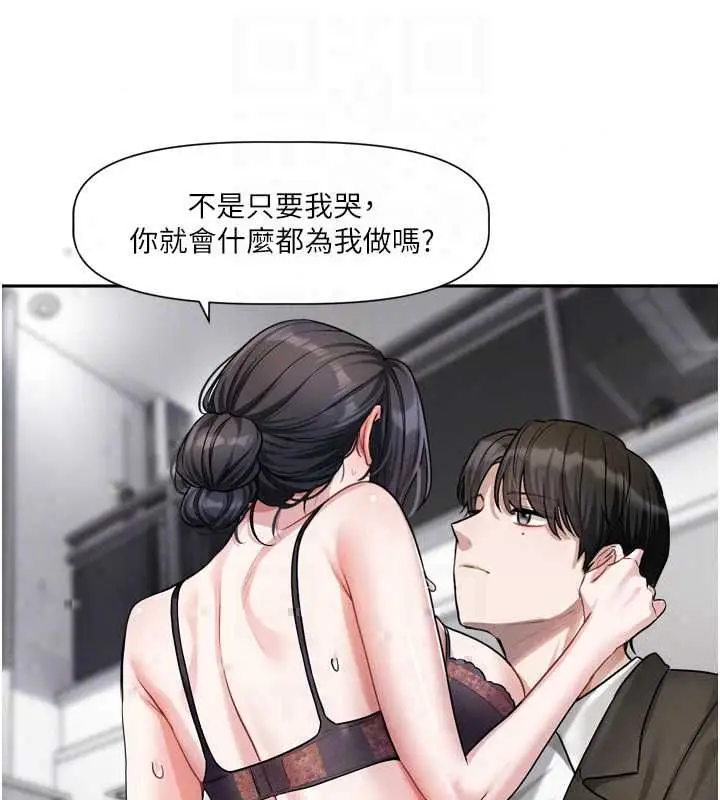 漫画《恋爱版本更新中》第19话第36张图