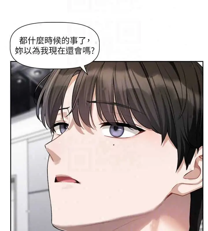 漫画《恋爱版本更新中》第19话第38张图