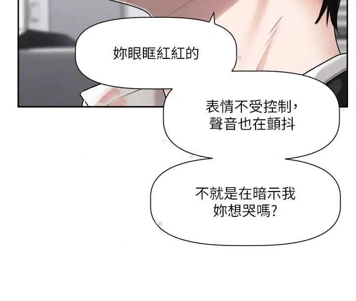 漫画《恋爱版本更新中》第19话第39张图