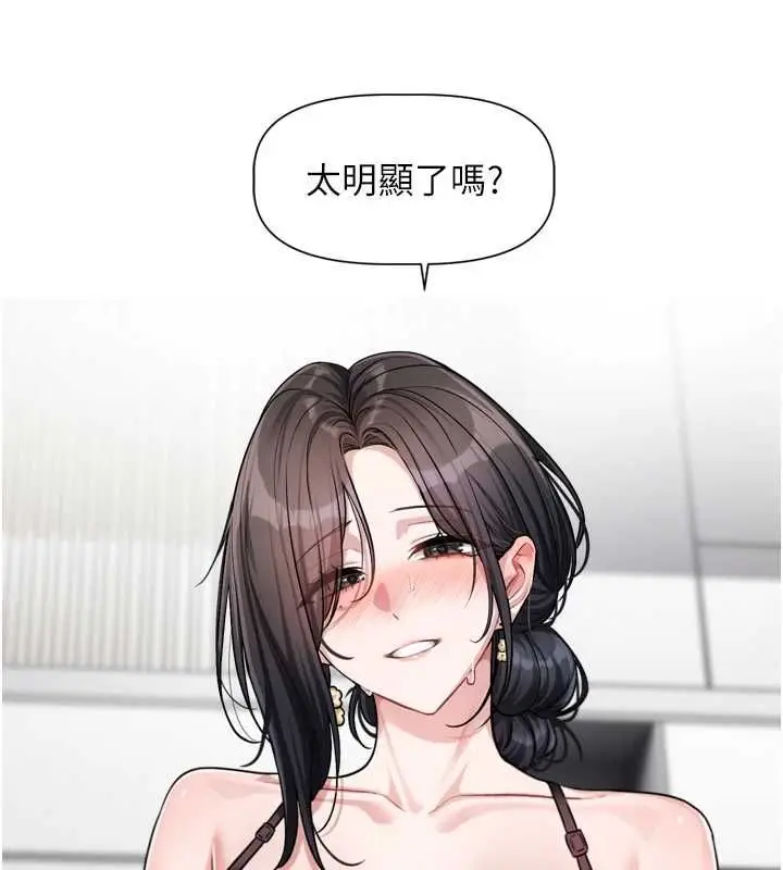 漫画《恋爱版本更新中》第19话第40张图