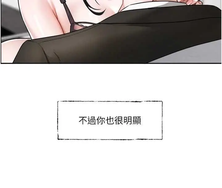 漫画《恋爱版本更新中》第19话第43张图