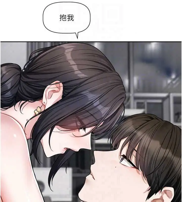 漫画《恋爱版本更新中》第19话第44张图