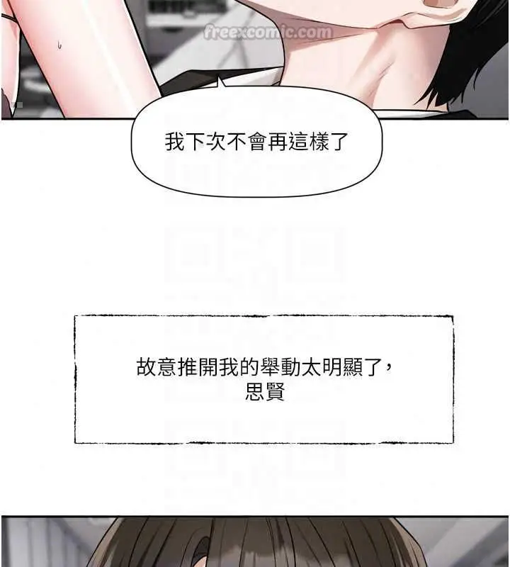 漫画《恋爱版本更新中》第19话第45张图