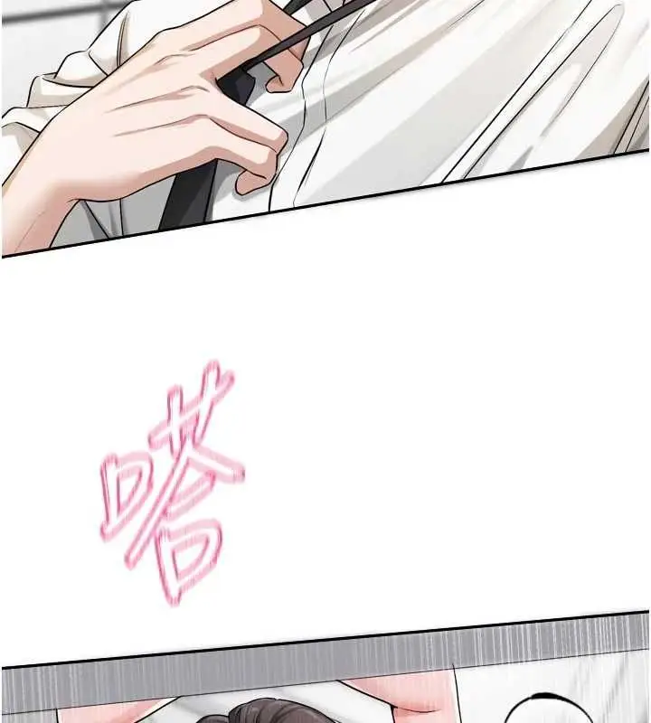 漫画《恋爱版本更新中》第19话第63张图