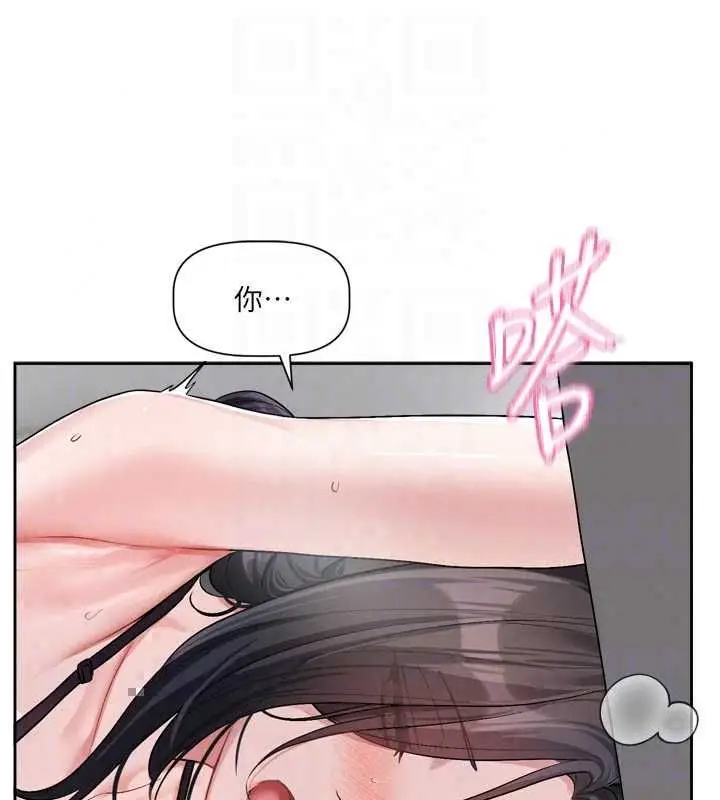 漫画《恋爱版本更新中》第19话第67张图