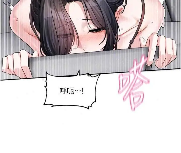 漫画《恋爱版本更新中》第19话第70张图