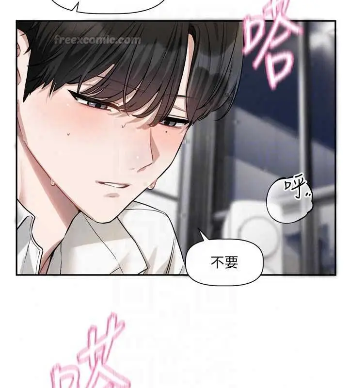 漫画《恋爱版本更新中》第19话第75张图