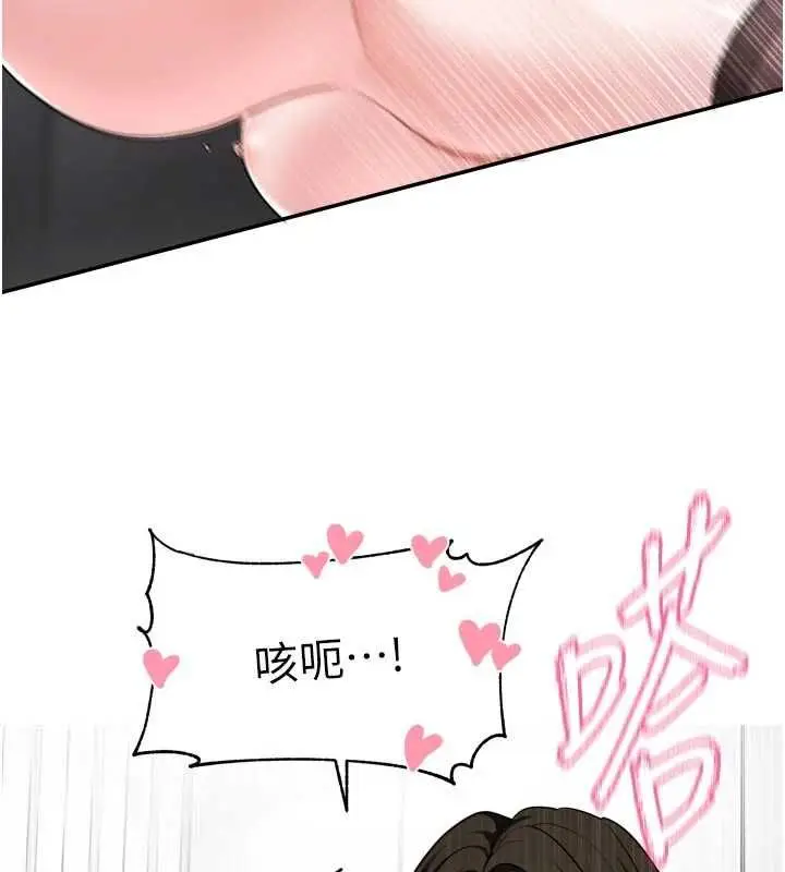 漫画《恋爱版本更新中》第19话第85张图