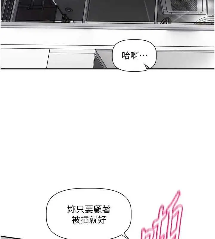 漫画《恋爱版本更新中》第19话第98张图
