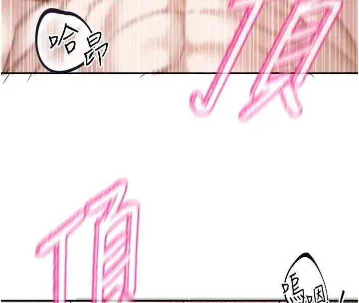 漫画《恋爱版本更新中》第20话第106张图