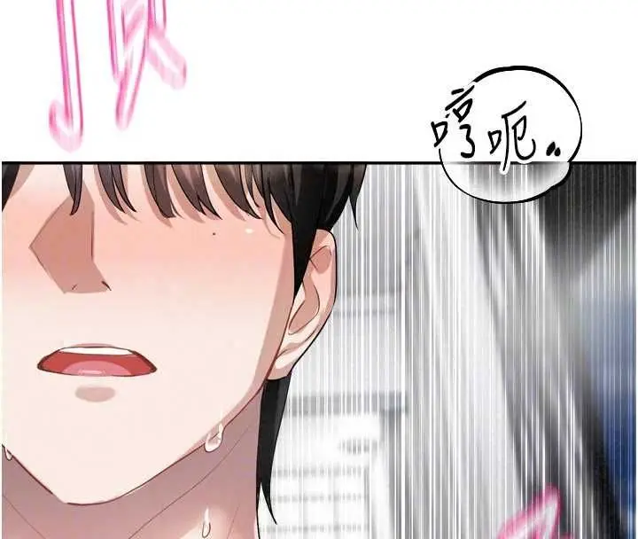 漫画《恋爱版本更新中》第20话第113张图