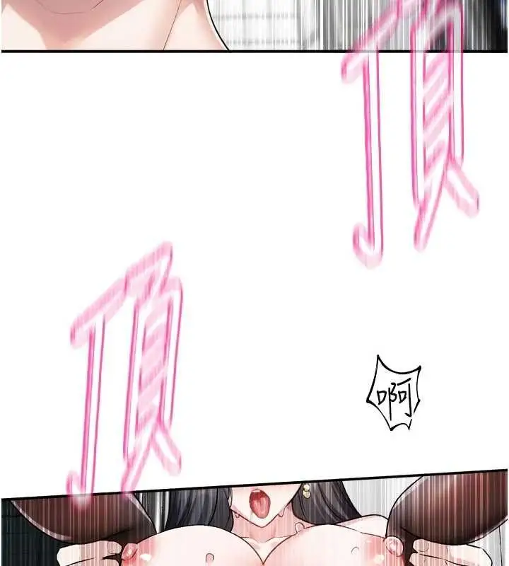 漫画《恋爱版本更新中》第20话第114张图