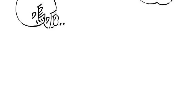 漫画《恋爱版本更新中》第20话第122张图