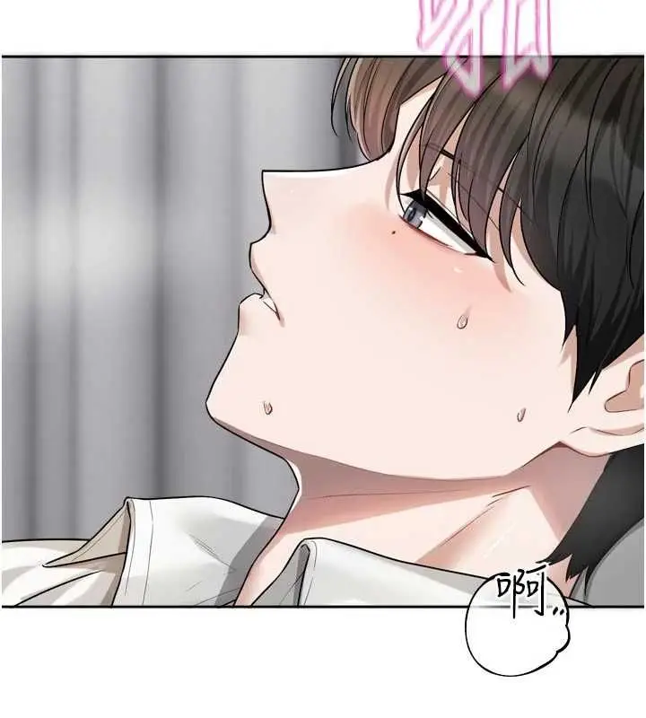 漫画《恋爱版本更新中》第20话第14张图
