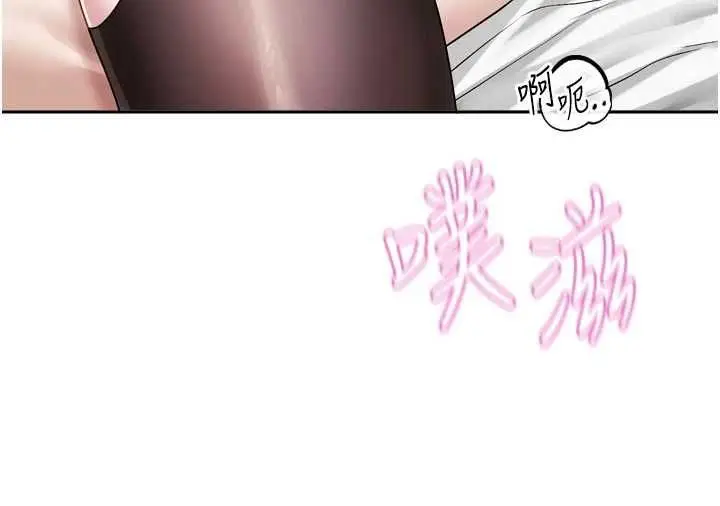 漫画《恋爱版本更新中》第20话第16张图