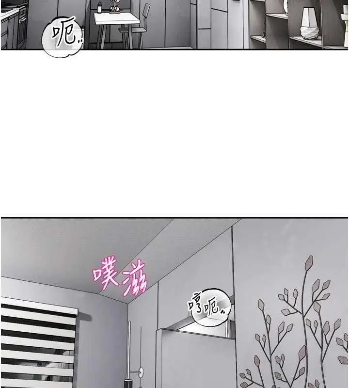 漫画《恋爱版本更新中》第20话第2张图