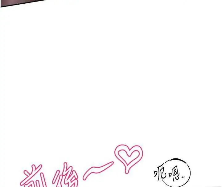 漫画《恋爱版本更新中》第20话第24张图