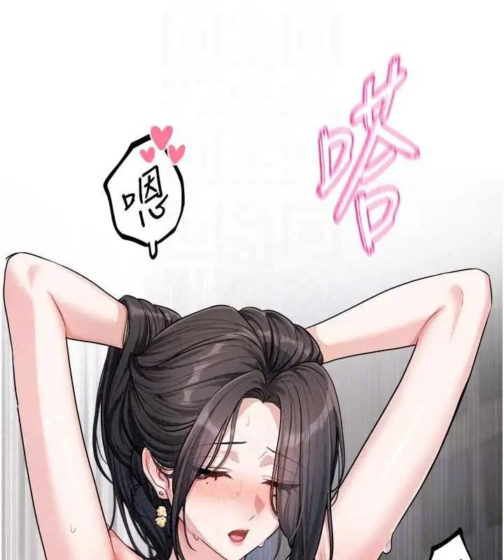 漫画《恋爱版本更新中》第20话第34张图