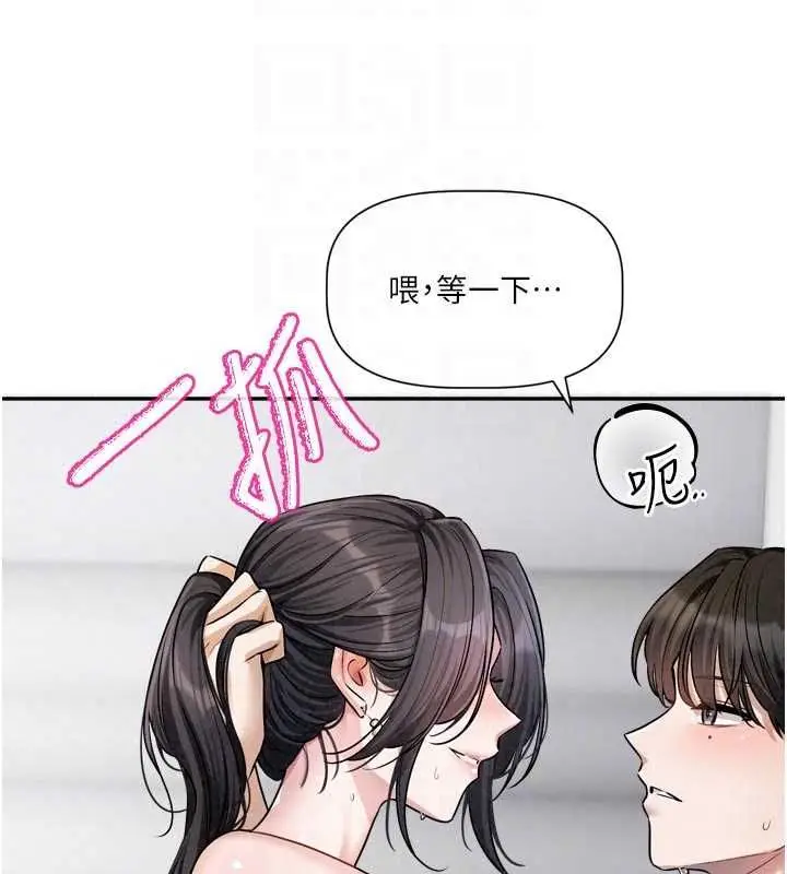 漫画《恋爱版本更新中》第20话第39张图