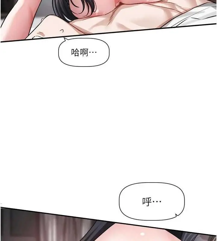 漫画《恋爱版本更新中》第20话第47张图