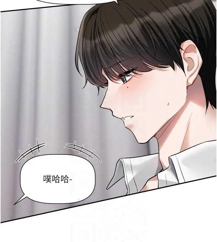 漫画《恋爱版本更新中》第20话第59张图