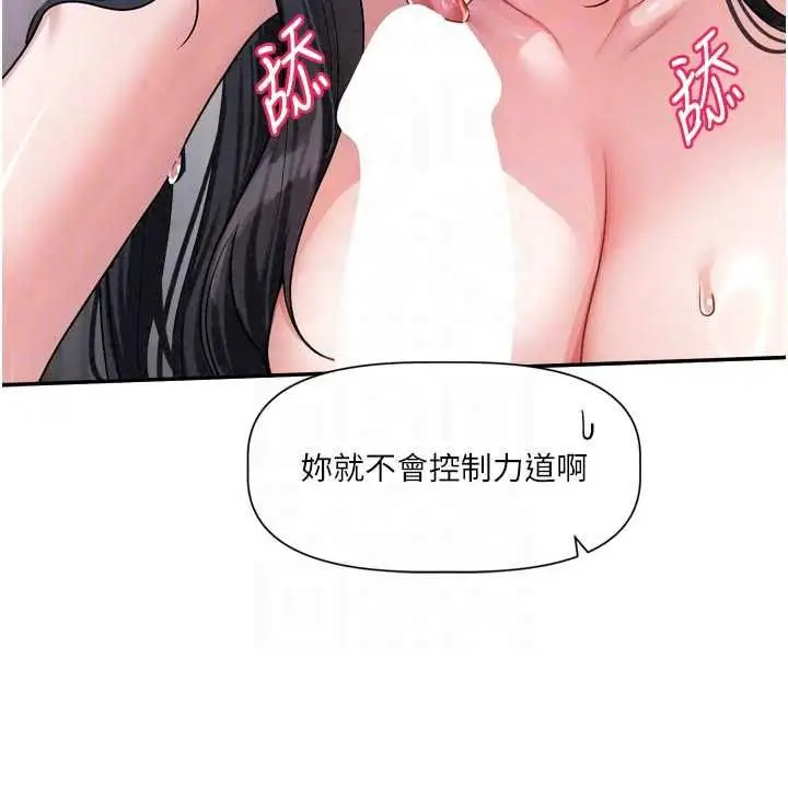 漫画《恋爱版本更新中》第20话第61张图