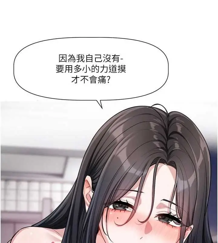 漫画《恋爱版本更新中》第20话第62张图