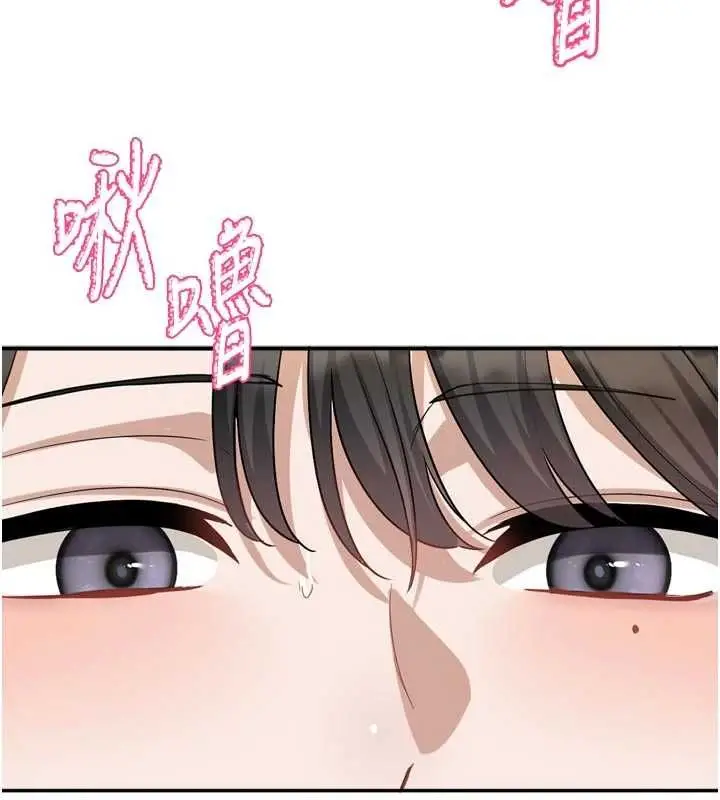 漫画《恋爱版本更新中》第20话第68张图