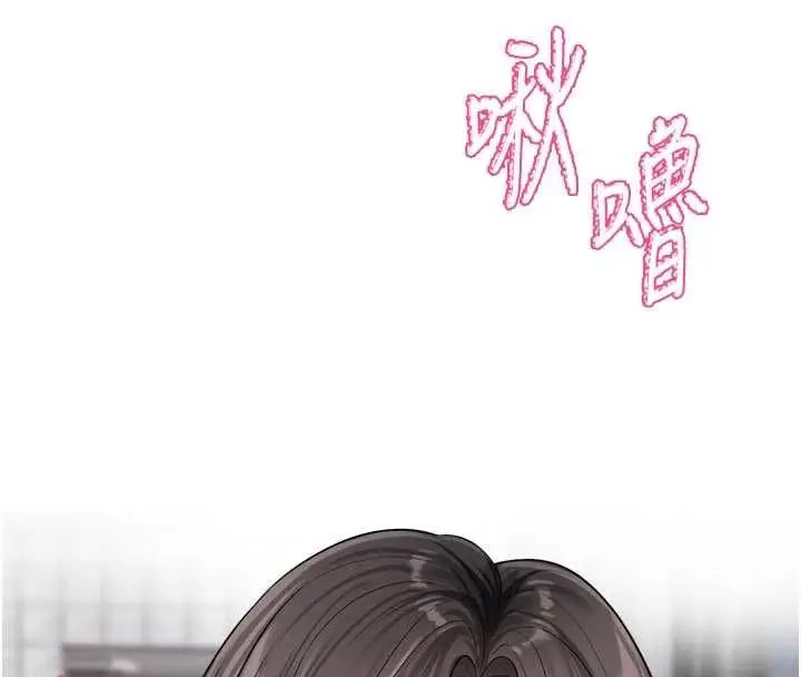 漫画《恋爱版本更新中》第20话第69张图