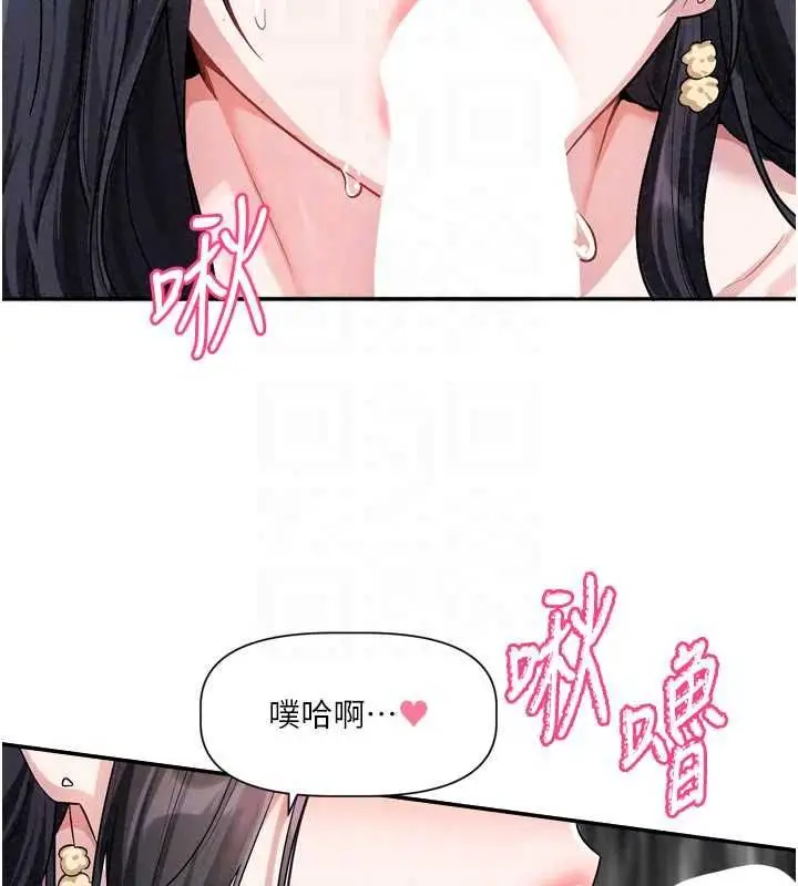 漫画《恋爱版本更新中》第20话第72张图