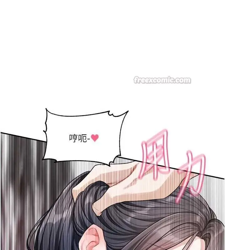 漫画《恋爱版本更新中》第20话第75张图
