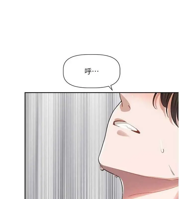 漫画《恋爱版本更新中》第20话第77张图