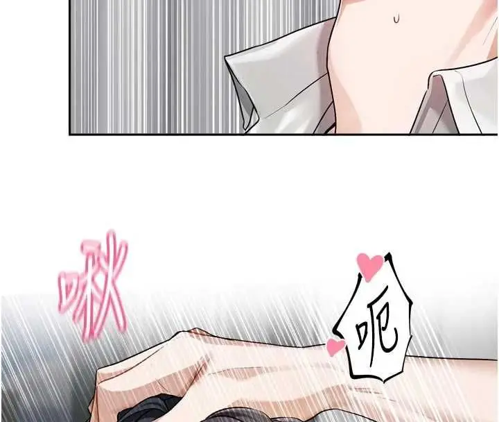 漫画《恋爱版本更新中》第20话第78张图