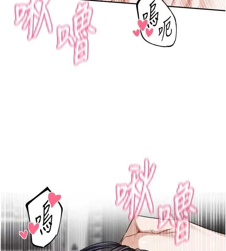 漫画《恋爱版本更新中》第20话第80张图