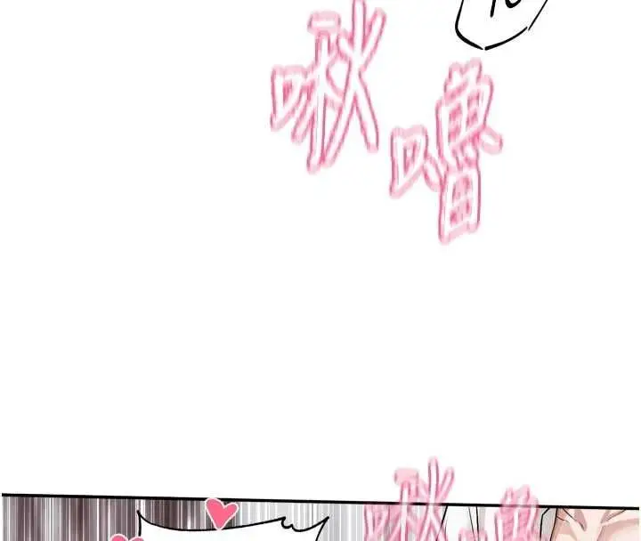 漫画《恋爱版本更新中》第20话第82张图