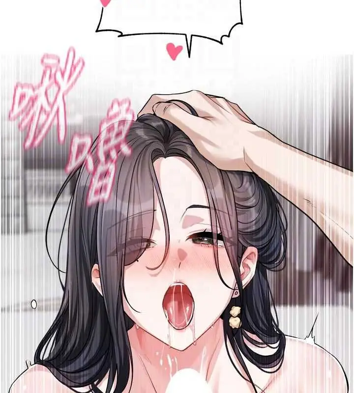 漫画《恋爱版本更新中》第20话第85张图