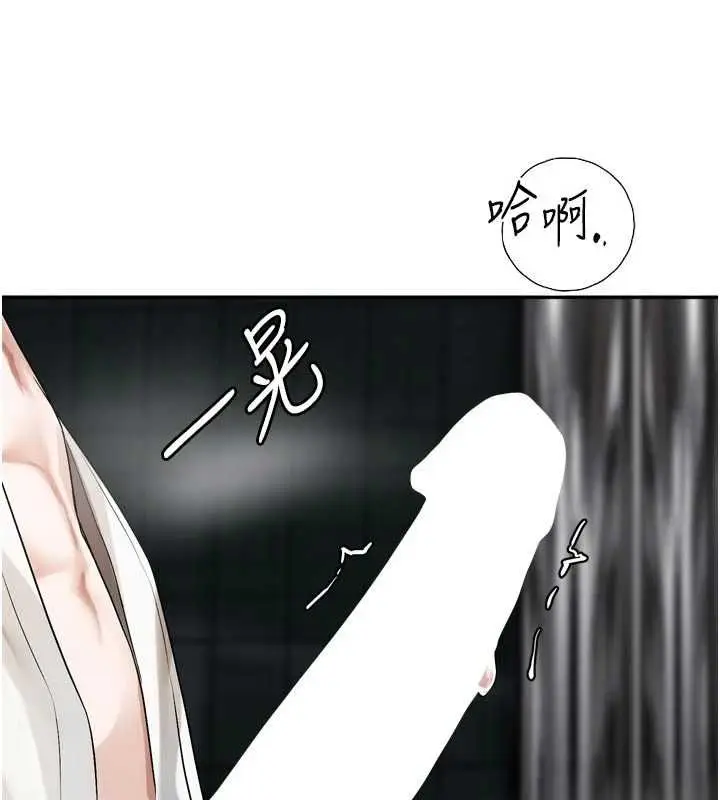 漫画《恋爱版本更新中》第20话第92张图