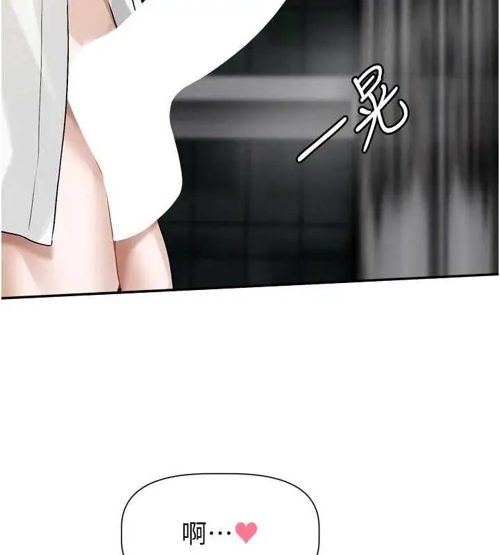 漫画《恋爱版本更新中》第20话第93张图