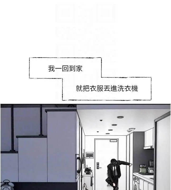 漫画《恋爱版本更新中》第21话第101张图