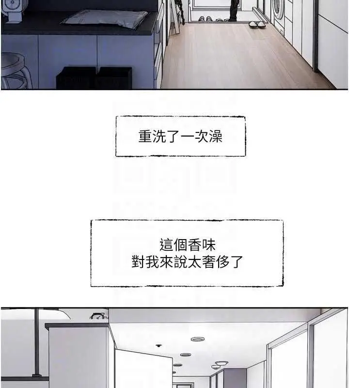 漫画《恋爱版本更新中》第21话第102张图