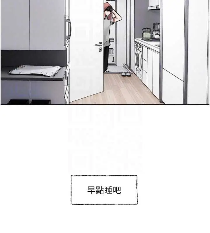 漫画《恋爱版本更新中》第21话第103张图