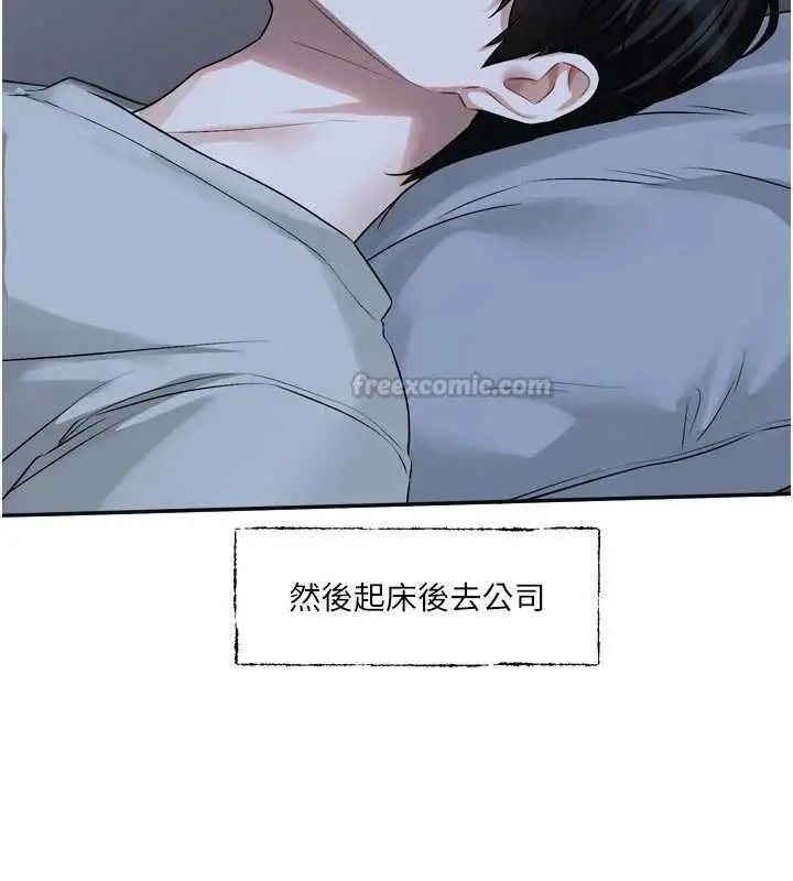 漫画《恋爱版本更新中》第21话第105张图