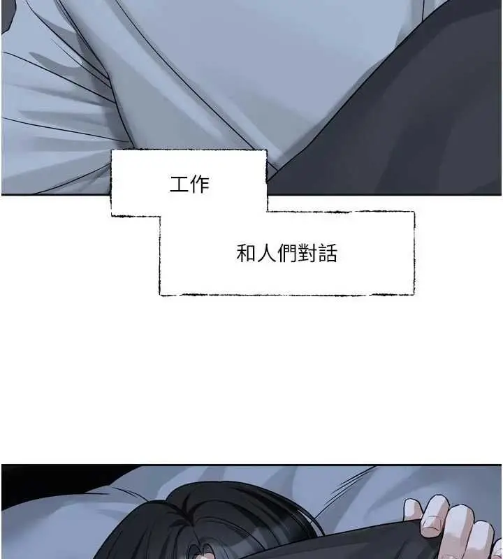 漫画《恋爱版本更新中》第21话第107张图