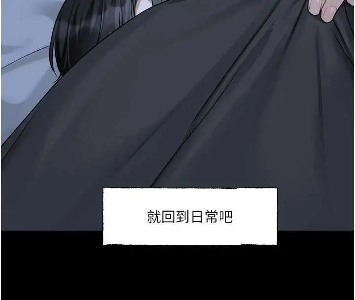 漫画《恋爱版本更新中》第21话第108张图
