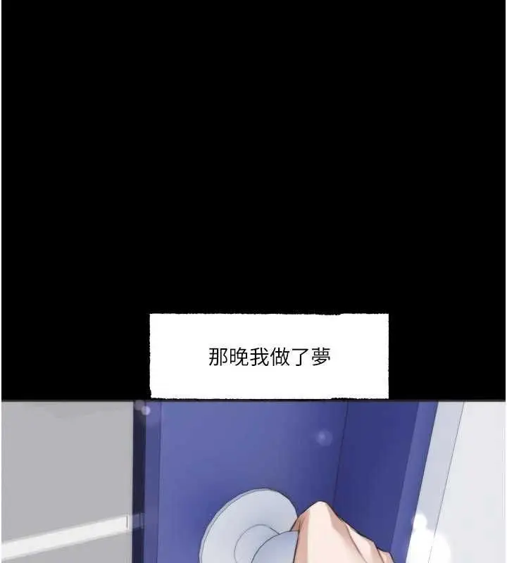 漫画《恋爱版本更新中》第21话第109张图