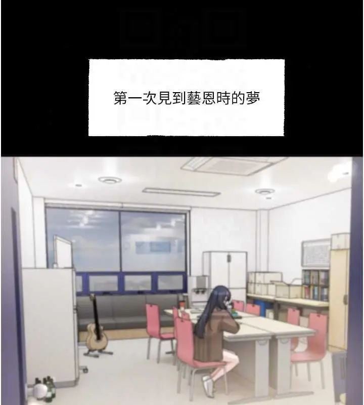 漫画《恋爱版本更新中》第21话第111张图