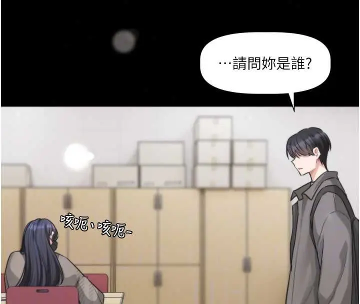 漫画《恋爱版本更新中》第21话第114张图