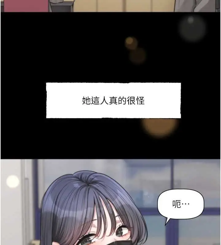 漫画《恋爱版本更新中》第21话第115张图